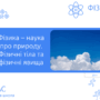 https://fs06.vseosvita.ua/0601znzv-8aba-90x90.png