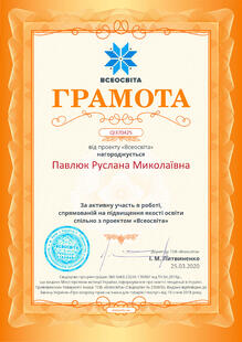  грамота проекту
