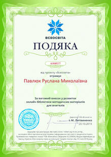  подяка проекту