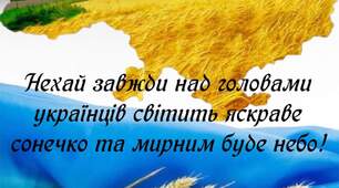 З днем Незалежності України 💛🩵