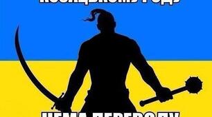Козацькому роду нема переводу