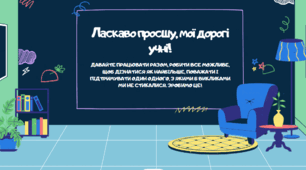Математика Росток 4 клас Урок 17 С. 52-55 Оцінка площі