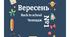 Челендж "Вересень. Back to school"