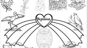 Інформаційна картка - Україна.