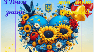 Вітальна листівка і передбачення для учнів 4 класу.