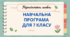 УКРАЇНСЬКА МОВА. НАВЧАЛЬНА ПРОГРАМА ДЛЯ 7 КЛАСУ