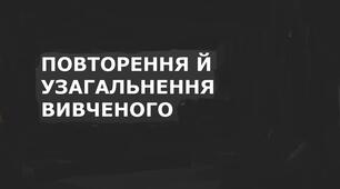 Правильне вживання слів і фразеологізмів