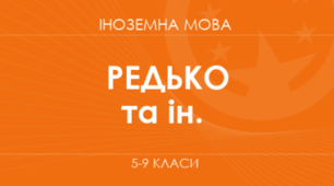 Модифікована програма з англійської мови 6 клас