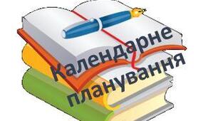 Навчальна програма, КТП З ТЕХНОЛОГІЇ. 6 КЛАС, 35 год.