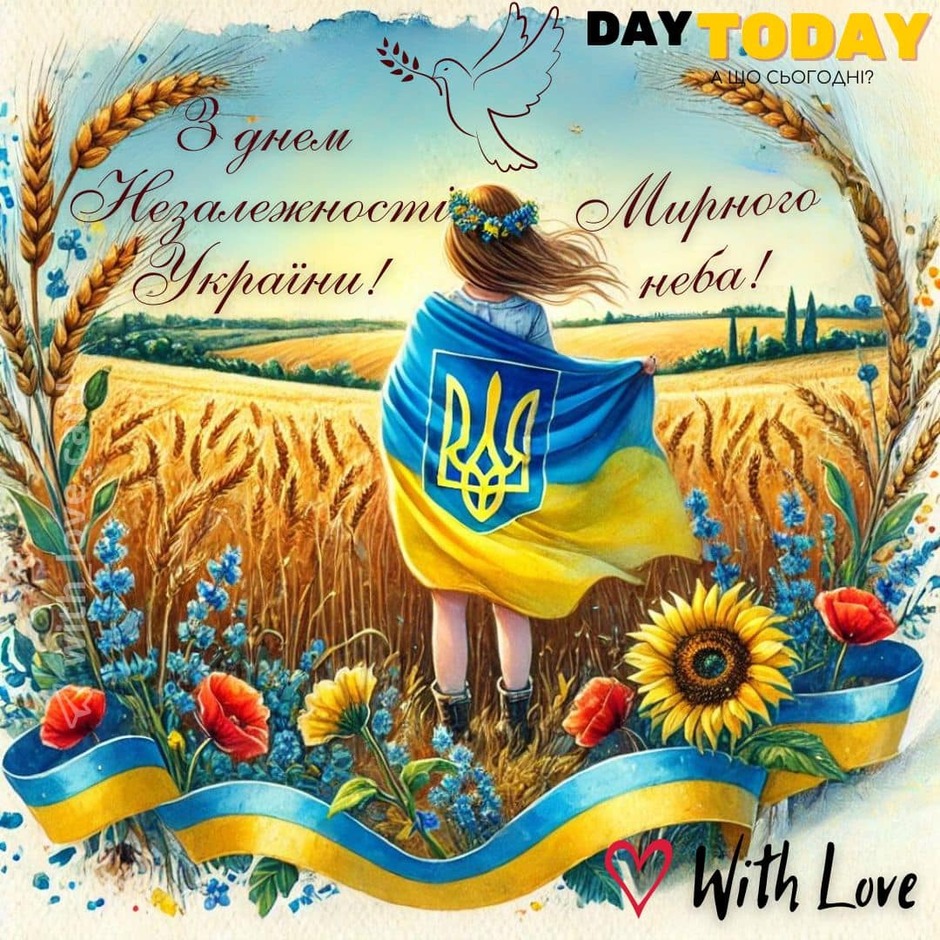 24 серпня - які свята в цей день? - DAY TODAY