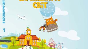 Календарно-тематичне планування дизайну та технологій за підручником "Я досліджую світ".  Авторів: Т. В. Воронцова, ... для 2 класу за програмою НУШ  (до підручника 2019 року) з очікуваними результатами