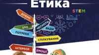 Календарно-тематичне планування уроків етики у 5 класі НУШ (без груп результатів).