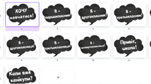 Фотобутафорія до Дня Знань