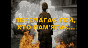 Перший урок 2024  Vincit qui meminit  "Перемагає той, хто пам'ятає"