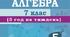 Календарно-тематичне планування  з алгебри  у 7 класі   на 2024 -2025 н.р., За підручником АЛГЕБРА 7 клас, автор О.С. Істер, 2024 року та модельною навчальною програмою «Алгебра. 7-9 класи» для закладів загальної середньої освіти (автор Істер О. С.)
