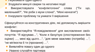 Рекомендації для дорослих на кожен день