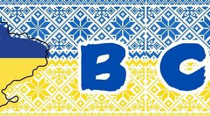 Розтяжка "З Україною в серці"