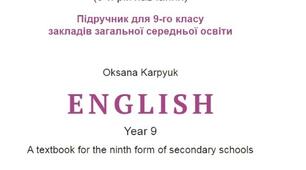 Календарно-тематичне планування 9 клас Карпюк. 3 год., І-ІІ семестри