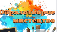Титульні сторінки до календарно-тематичних планувань з усіх предметів