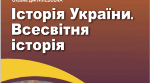 Життя людей у первісні часи