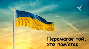 Патріотичний перший урок навчального року
