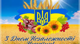 День Незалежності України