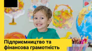 Календарно-тематичне  планування з предмета "Підприємництво і фінансова грамотність. 8 клас" (авт. Буяк Р.Р., Гнатишин О.М., Сухінська В.О., Сливка Є.М.) 17 год/рік