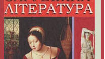 Література і культура. Роди літератури.