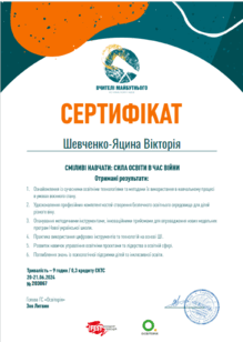  Фестиваль освіти у Львові - 2024
