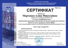  Сертифікат 1 