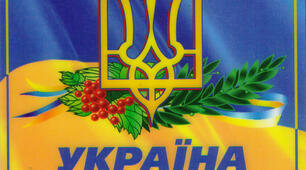 Квест "Мандрівка по казковій Україні"