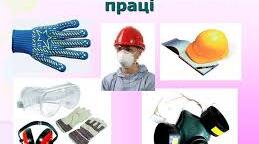 Безпека праці. Професія: Штукатур