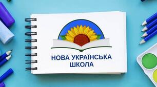 Навчальна програма    «Історія України. 7 клас»     НУШ