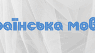 Шапка для Google-класу (українська мова)