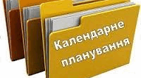 Календарно-тематичне планування зарубіжна література 7 клас НУШ на 2024-2025 н.р. за модельною програмою О.Ніколенко (1,5 години на тиждень)