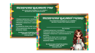 Посвідчення першокласника. Посвідчення щасливого учня