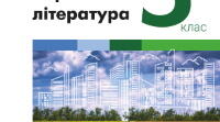 Казка "Про правду і кривду".