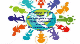 План роботи спільноти класних керівників на 2024 - 2025 навчальний рік