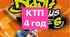 КТП Full blast 6. 4 год / 1 семестр з написанням підсумкових семестрових робіт та 4 груп результатів.