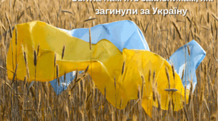 Лінійка-реквієм «Вони завжди будуть у наших серцях!»