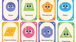 Геометричні фігури.