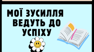 Кубик для мотивації учнів