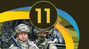 Календарне планування з предмету "Захист України 11 клас" (52 год.на рік) на 2024-2025 н.р.