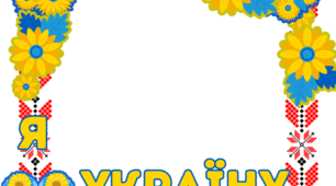 Рамка для фото "Я люблю Україну"
