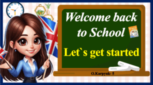 Презентація " Welcome back to School. Let`s get started "