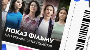 ПРЕЗЕНТАЦІЯ ДО УРОКУ «МИ-МАЙБУТНЄ»