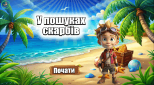 Презентація з української мови. Повторення вивченого з української мови за 3 клас.