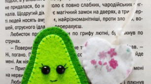 Презентація, Інтерактивний плакат: проєкт: “Закладка  для книги”