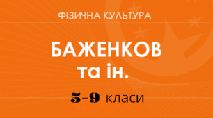 КАЛЕНДАРНИЙ ПЛАН 7 КЛАС/НУШ/№1185/22.08.2024/2025-2026