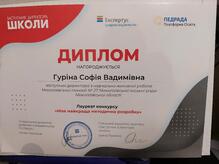  Моя найкраща методична розробка 